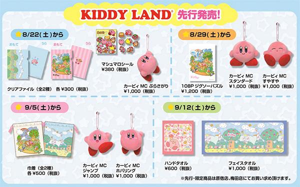 kiddy_land_3