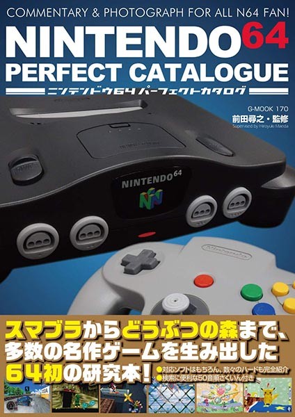 N64_Catalogue_New1